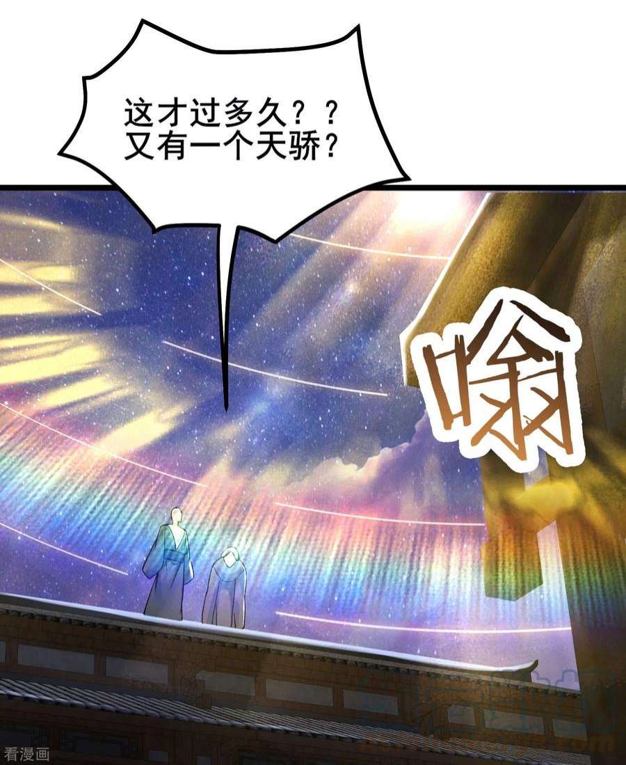 徒弟都是女魔头148话 大徒弟上仙界了