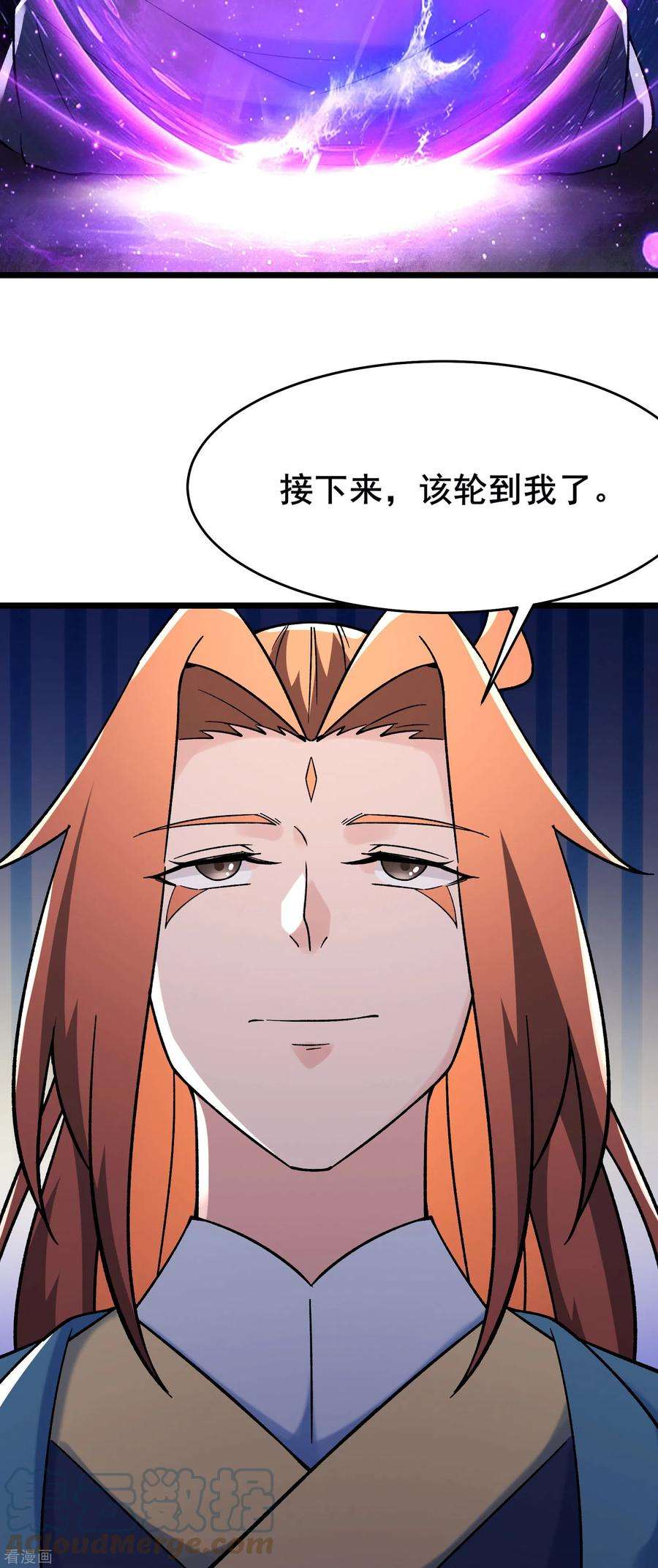 徒弟都是女魔头148话 大徒弟上仙界了