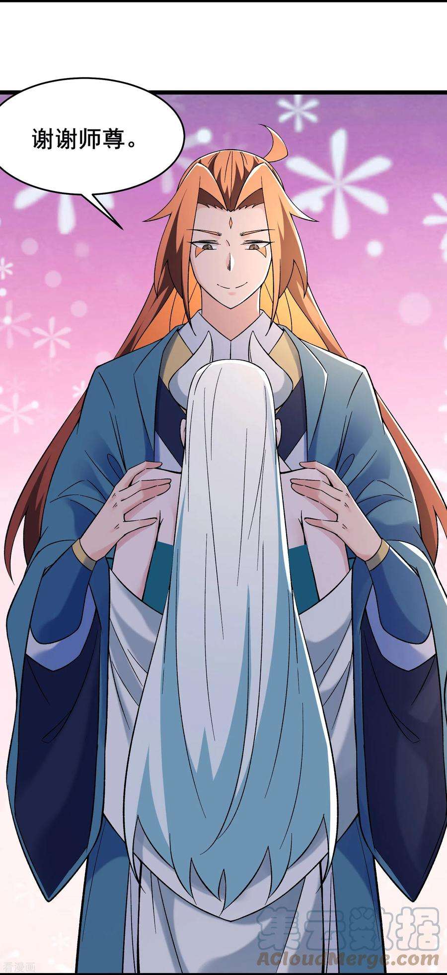 徒弟都是女魔头148话 大徒弟上仙界了