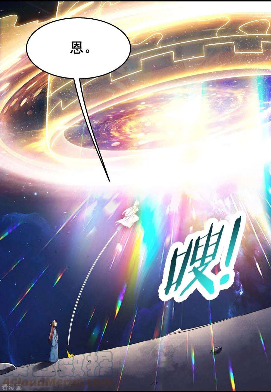 徒弟都是女魔头148话 大徒弟上仙界了