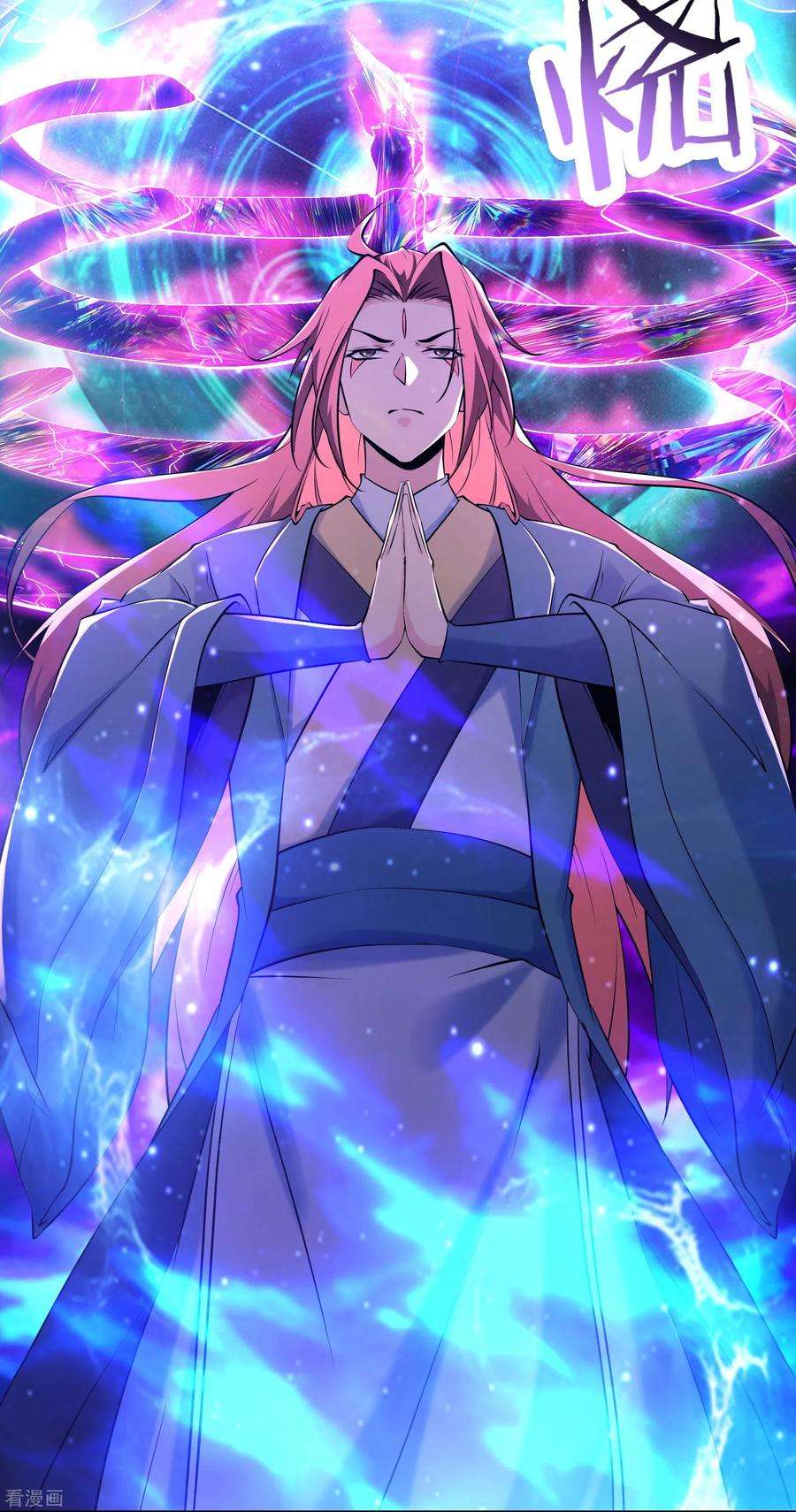 徒弟都是女魔头149话 至尊魔骨裂开了