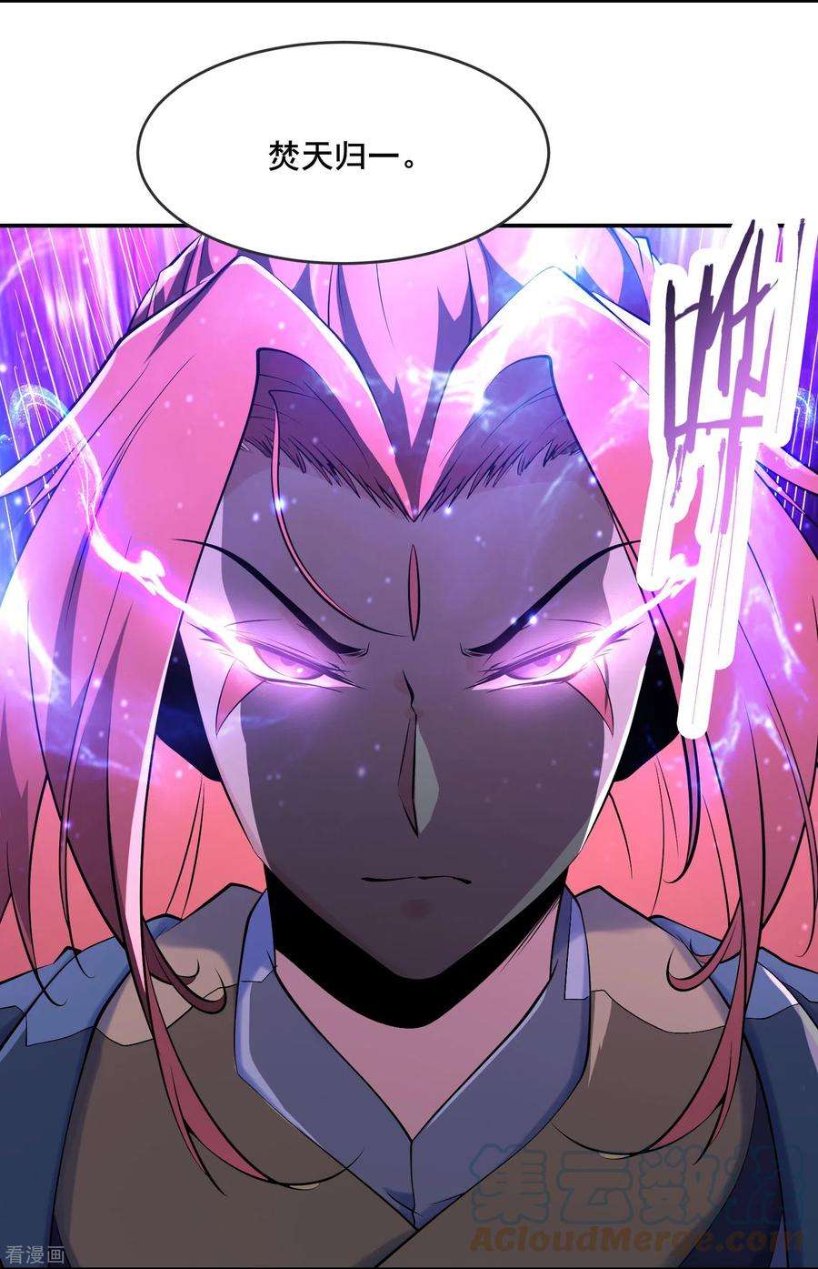 徒弟都是女魔头149话 至尊魔骨裂开了