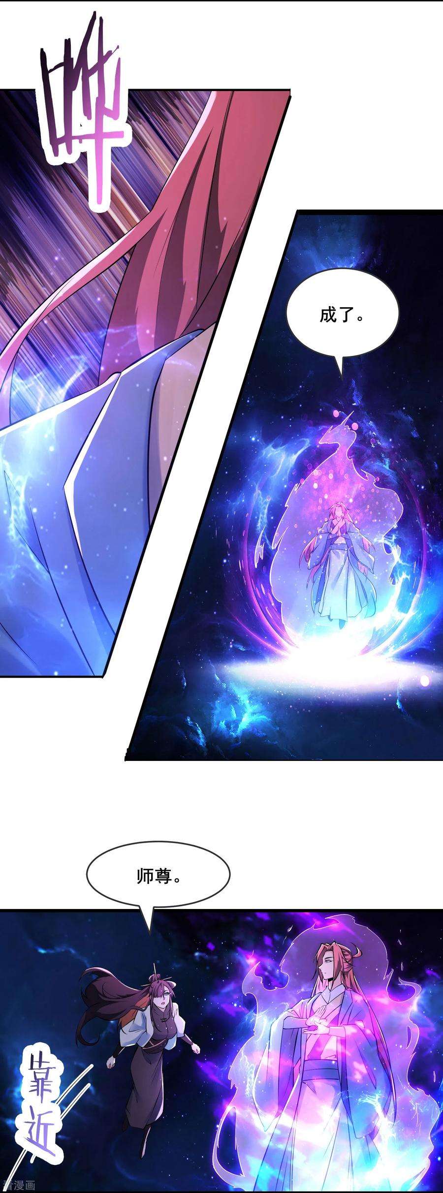 徒弟都是女魔头149话 至尊魔骨裂开了