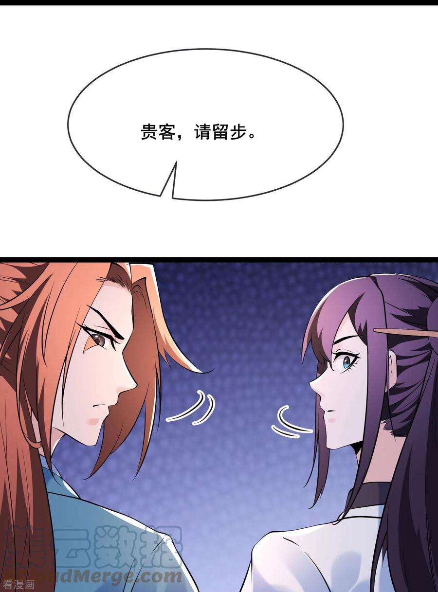 徒弟都是女魔头149话 至尊魔骨裂开了
