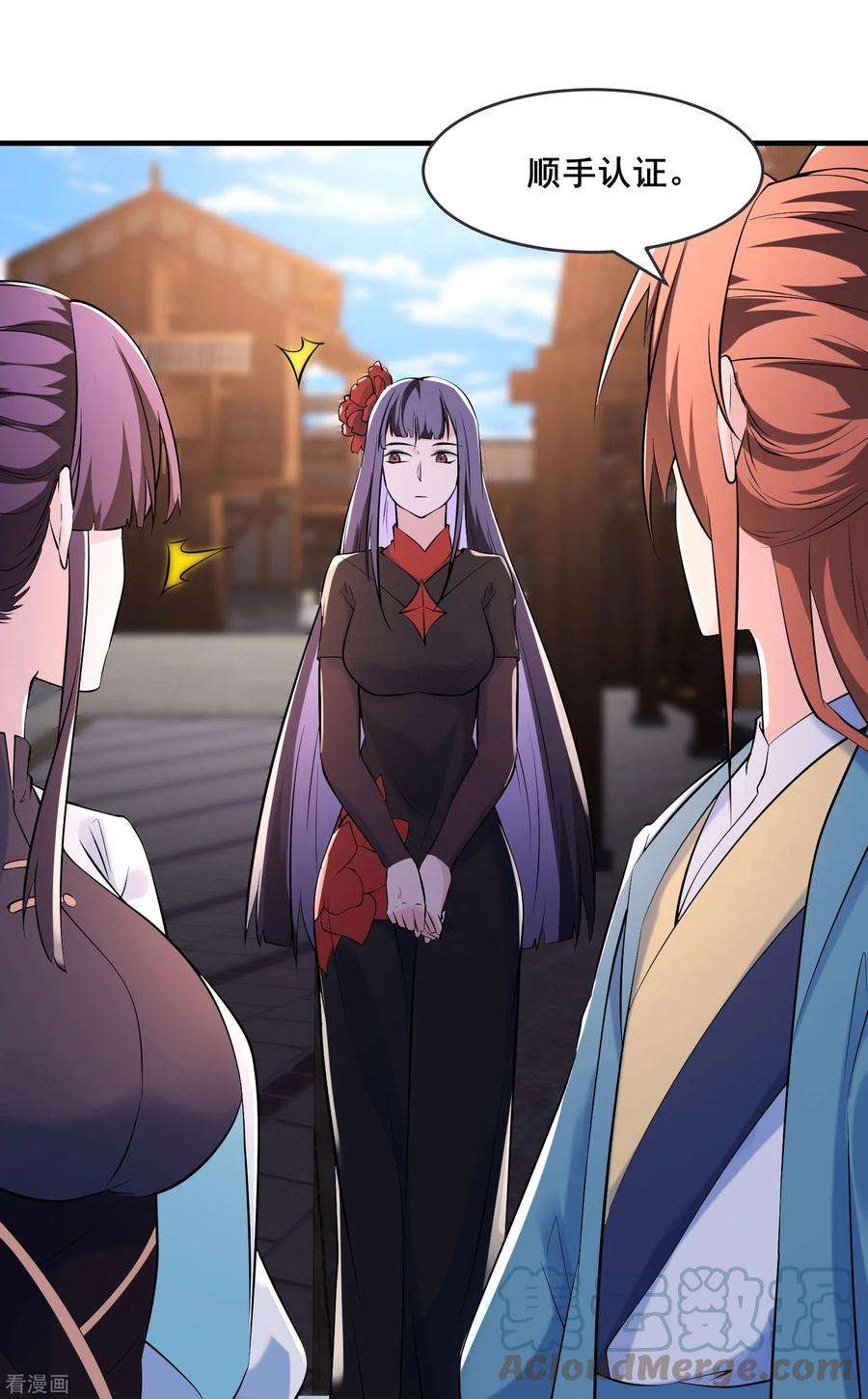 徒弟都是女魔头149话 至尊魔骨裂开了