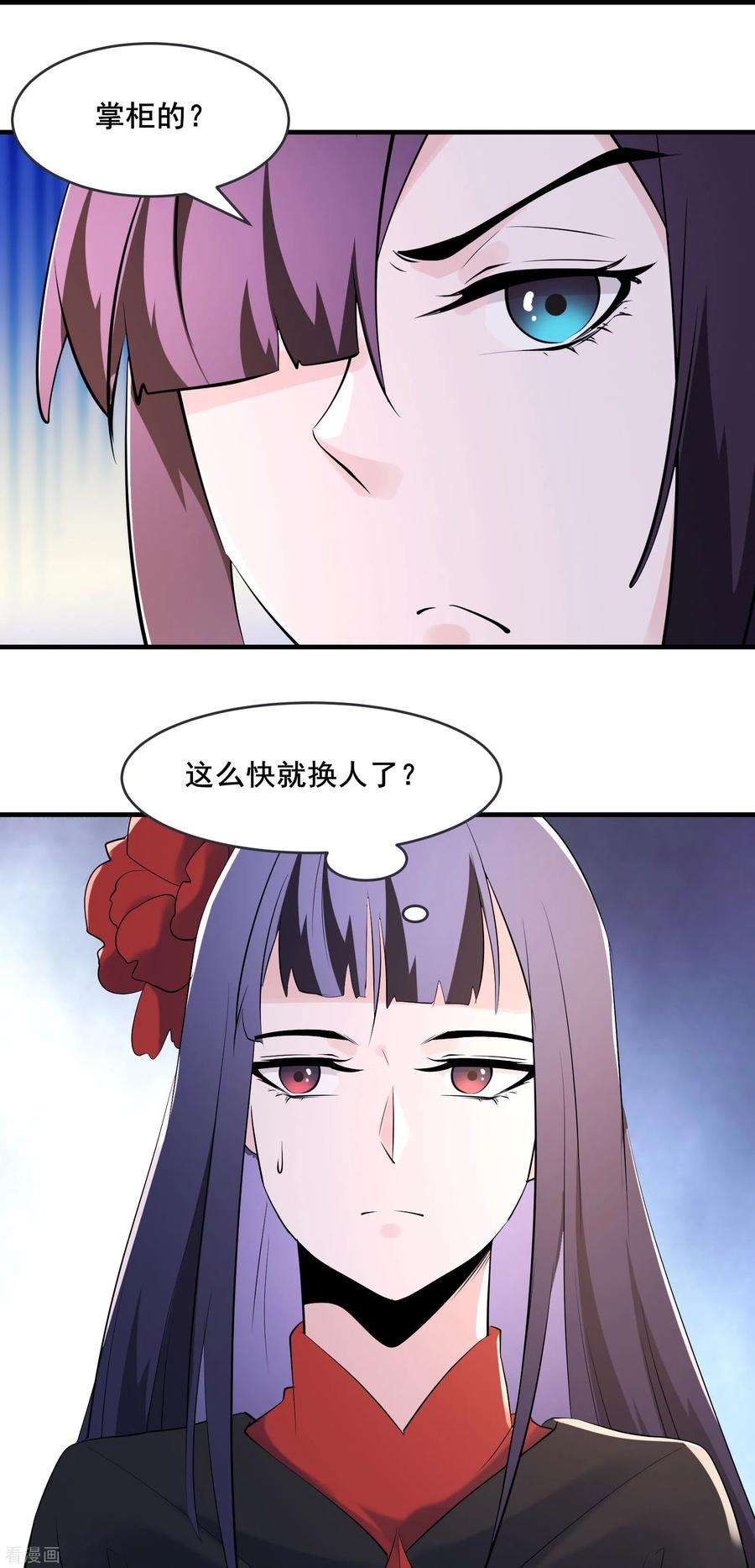 徒弟都是女魔头149话 至尊魔骨裂开了