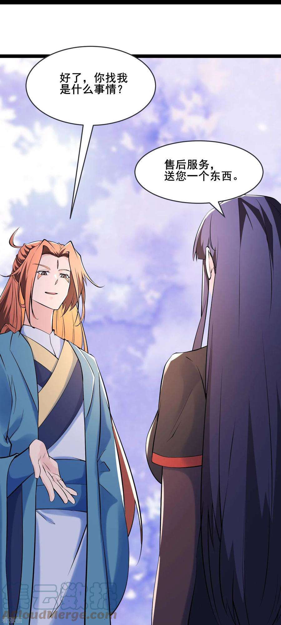 徒弟都是女魔头149话 至尊魔骨裂开了