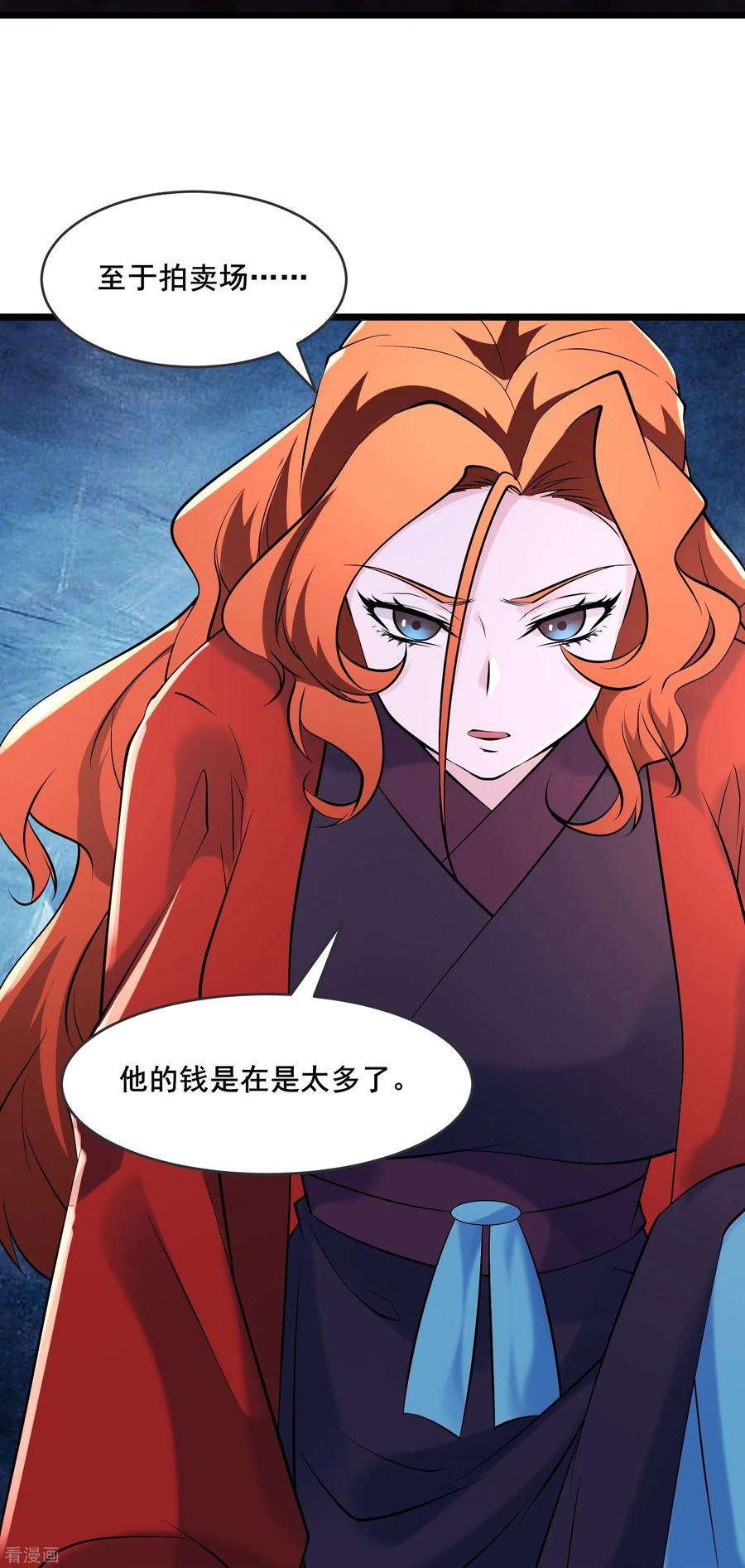 徒弟都是女魔头149话 至尊魔骨裂开了