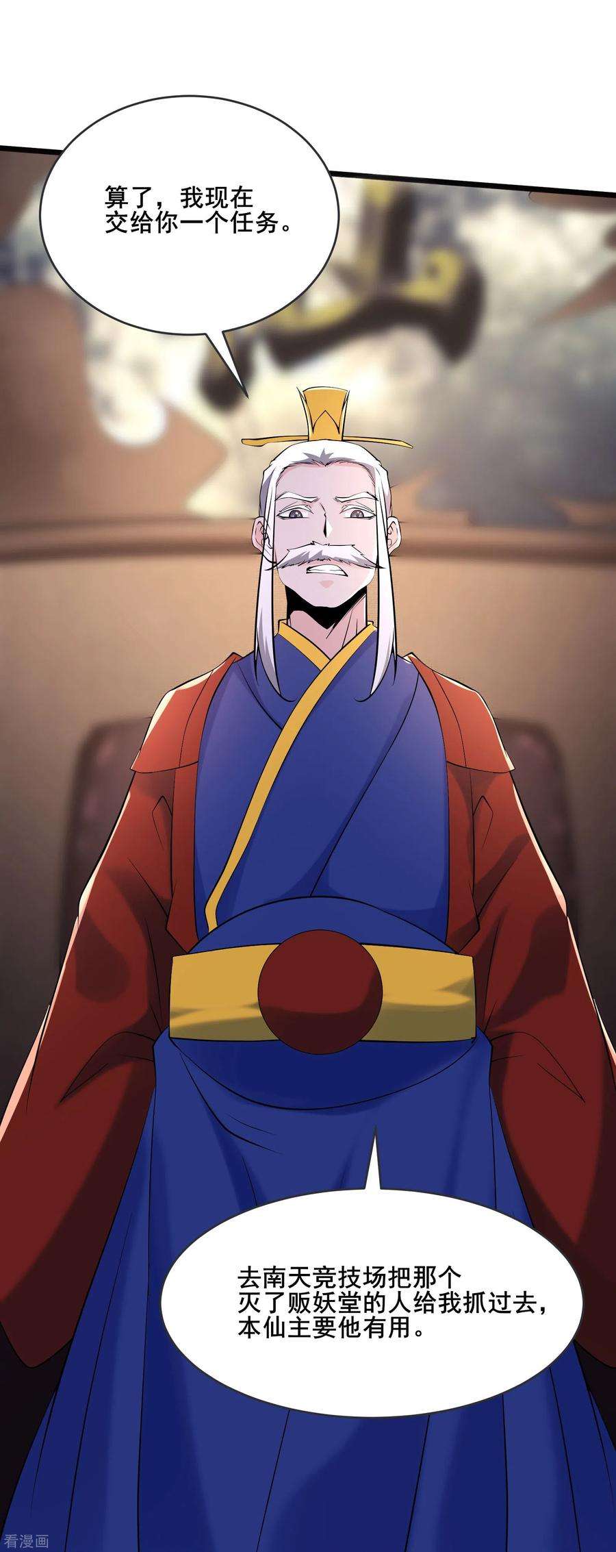 徒弟都是女魔头149话 至尊魔骨裂开了