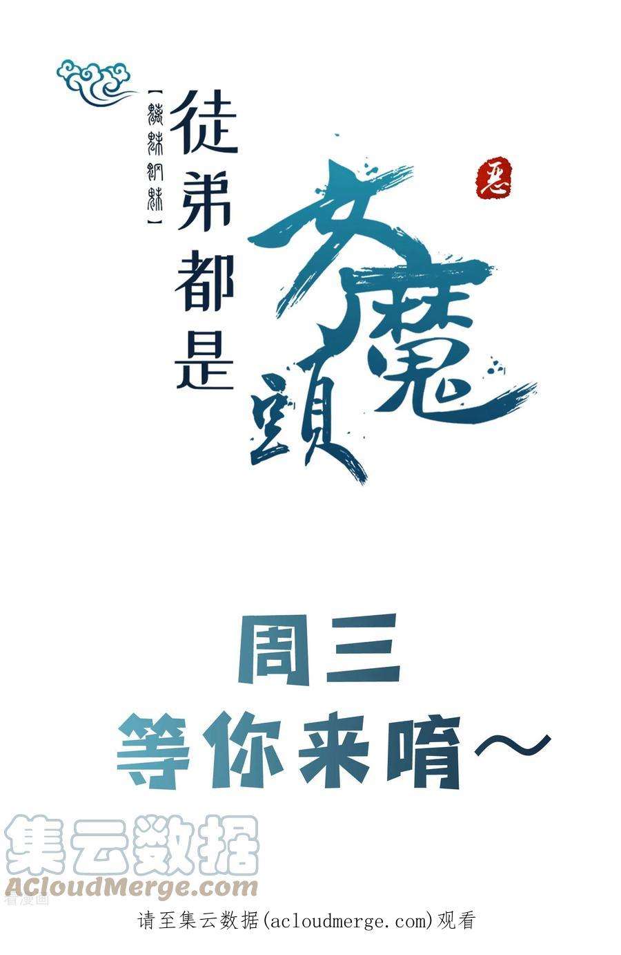 徒弟都是女魔头149话 至尊魔骨裂开了