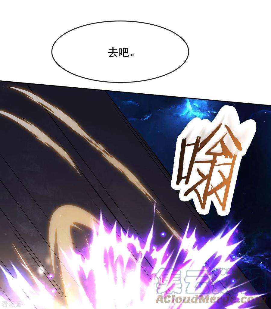 徒弟都是女魔头149话 至尊魔骨裂开了