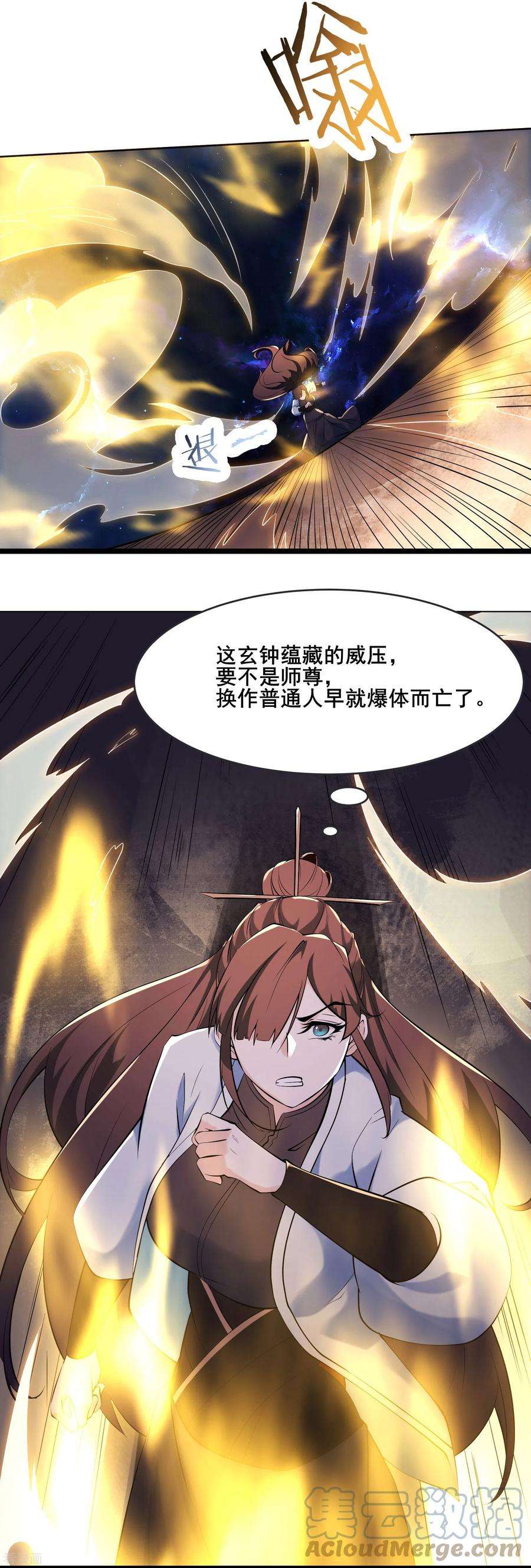 徒弟都是女魔头149话 至尊魔骨裂开了