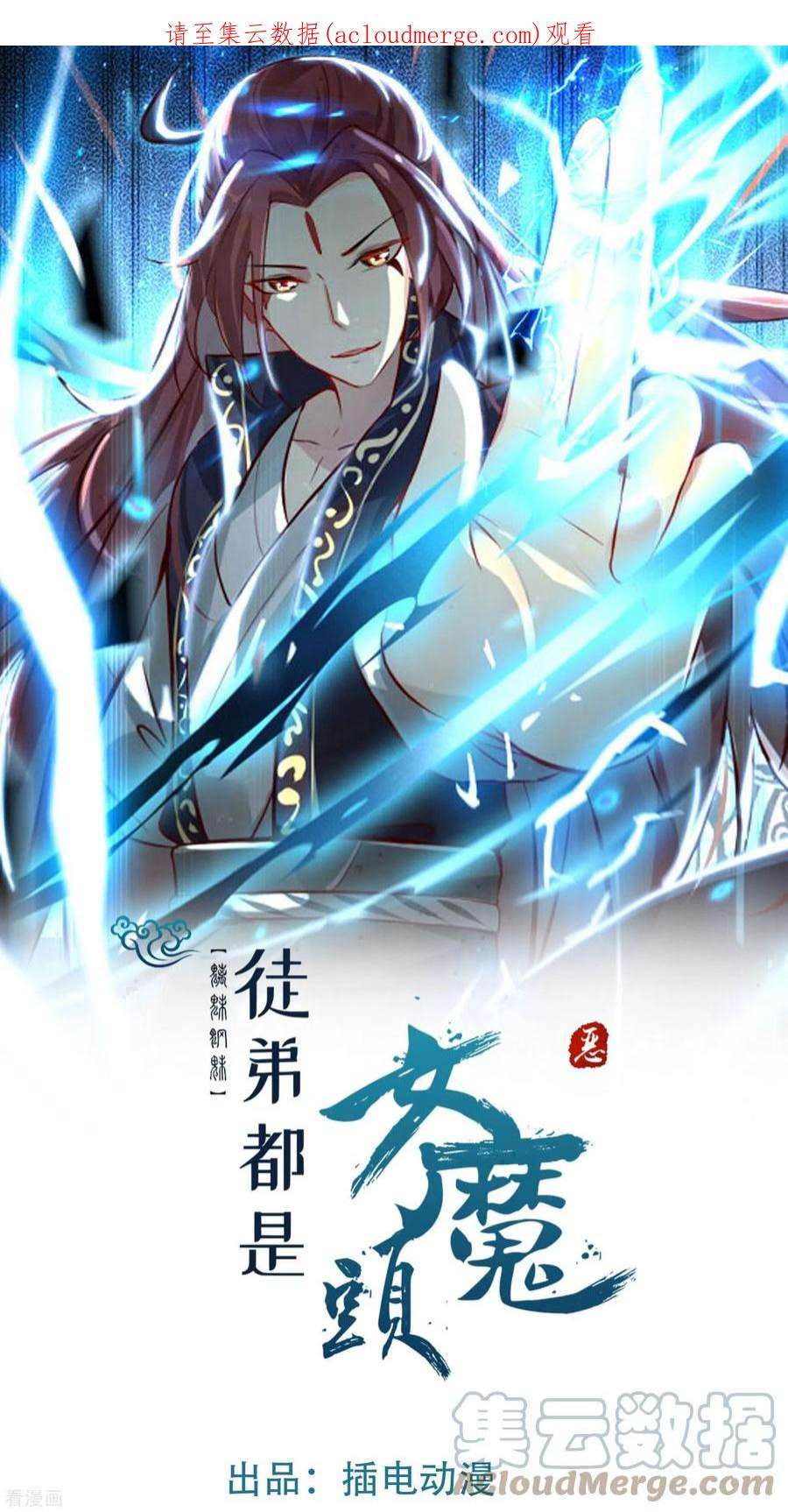 徒弟都是女魔头150话 水晶棺的人？