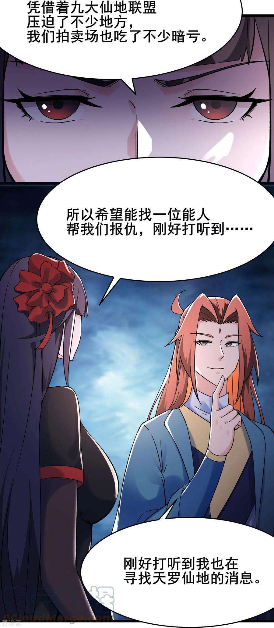 徒弟都是女魔头150话 水晶棺的人？