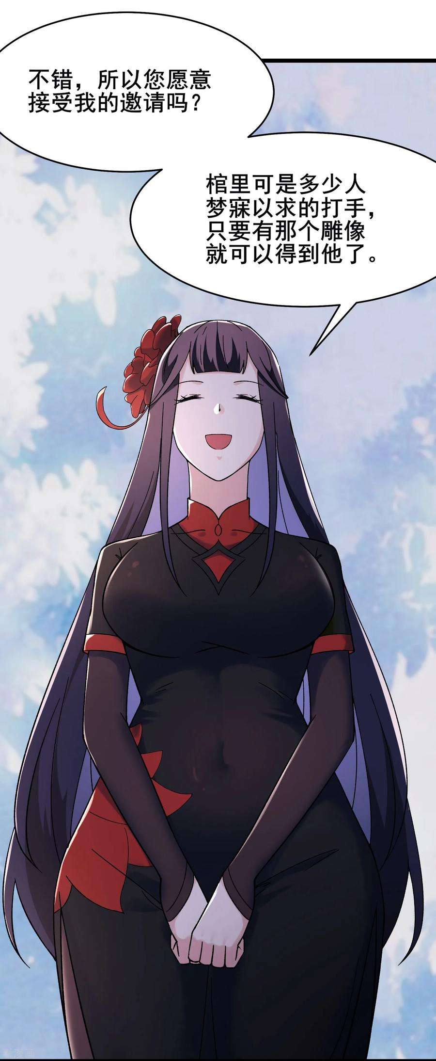 徒弟都是女魔头150话 水晶棺的人？