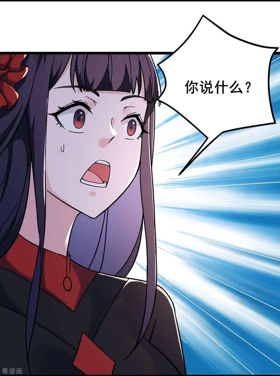 徒弟都是女魔头150话 水晶棺的人？