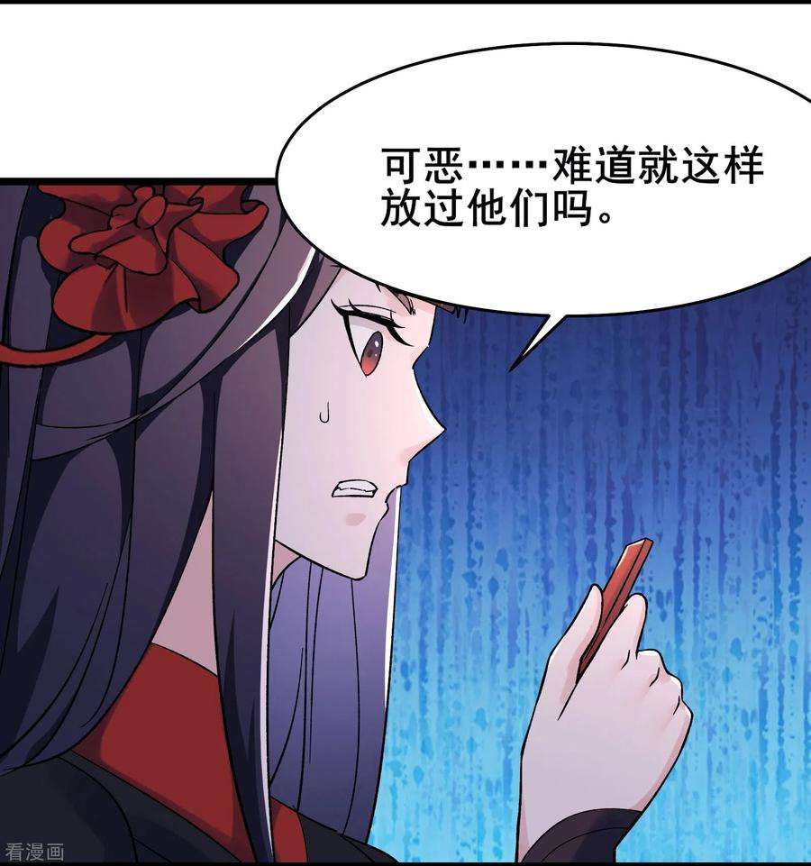 徒弟都是女魔头150话 水晶棺的人？