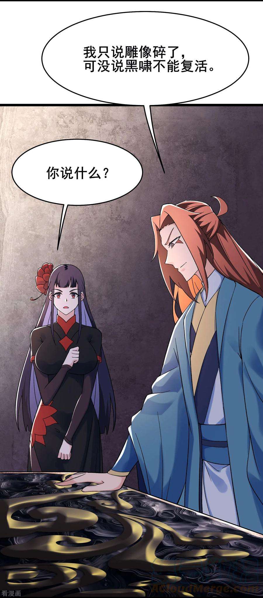 徒弟都是女魔头150话 水晶棺的人？