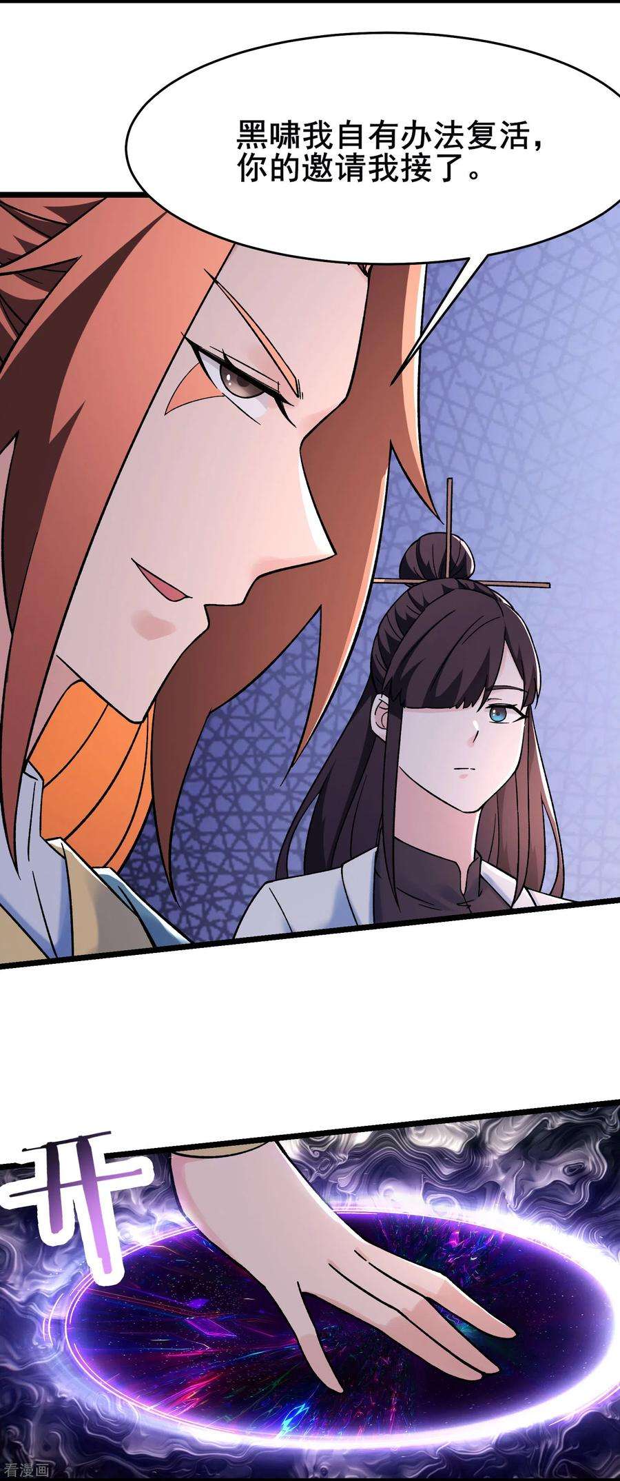 徒弟都是女魔头150话 水晶棺的人？