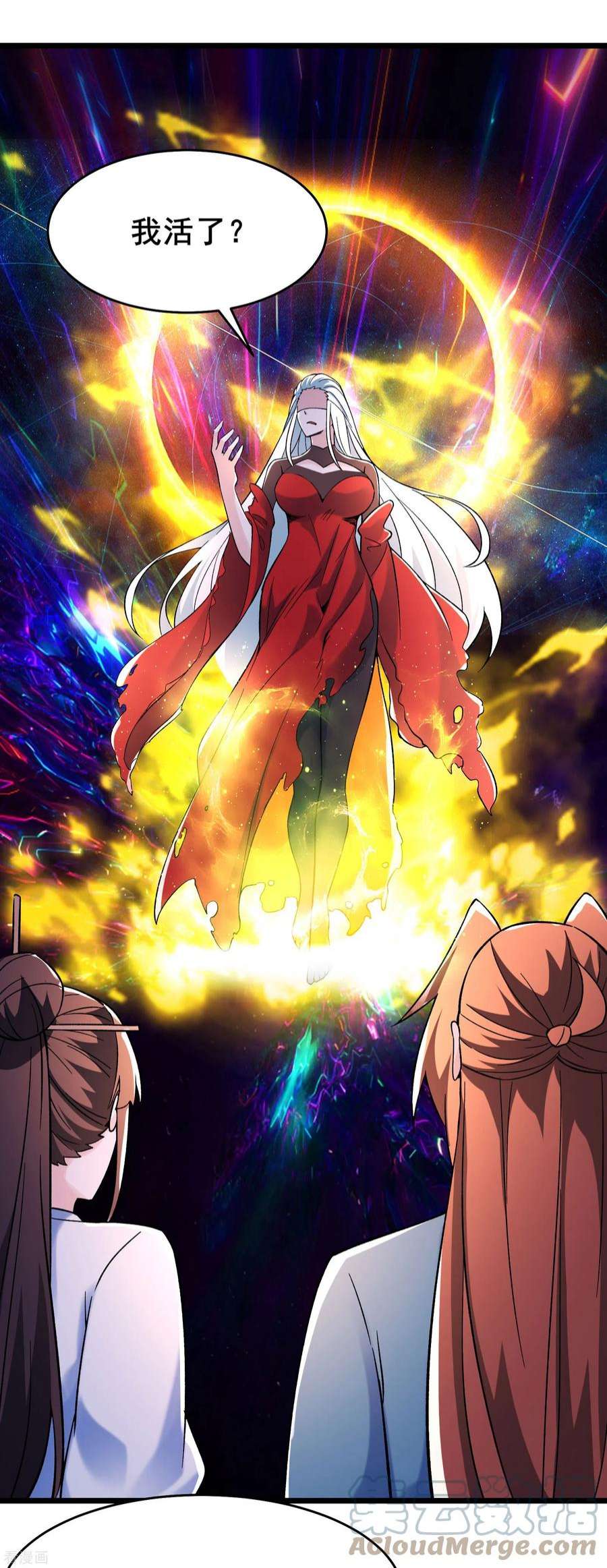 徒弟都是女魔头150话 水晶棺的人？