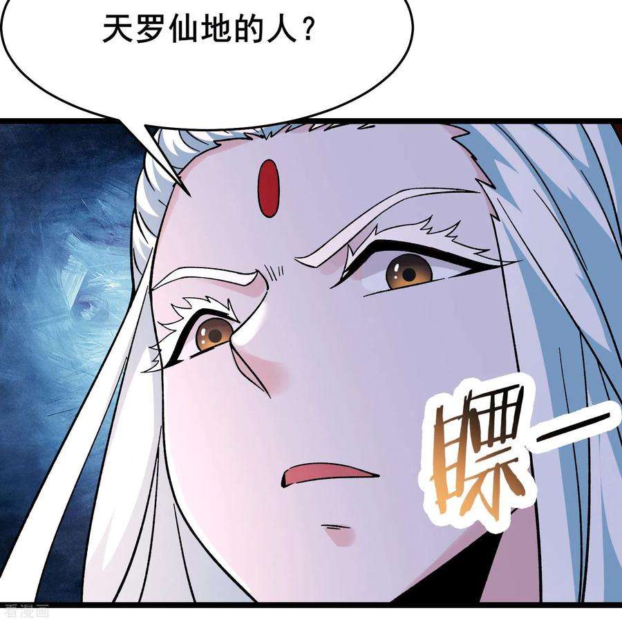 徒弟都是女魔头150话 水晶棺的人？