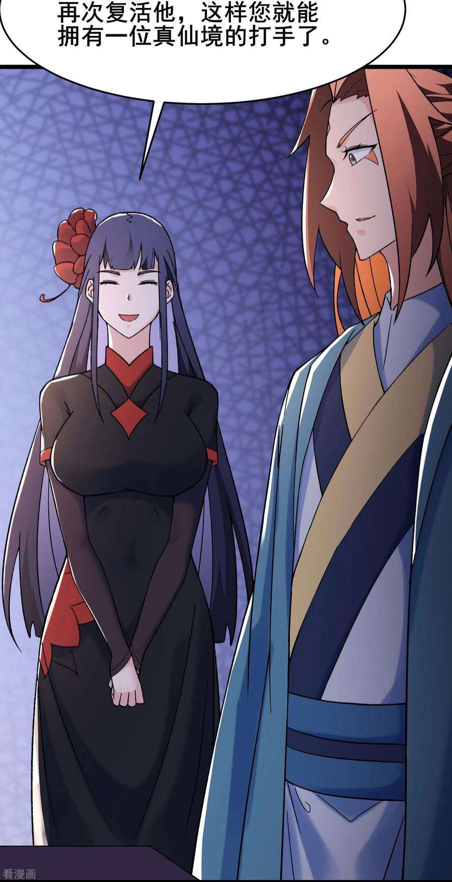 徒弟都是女魔头150话 水晶棺的人？