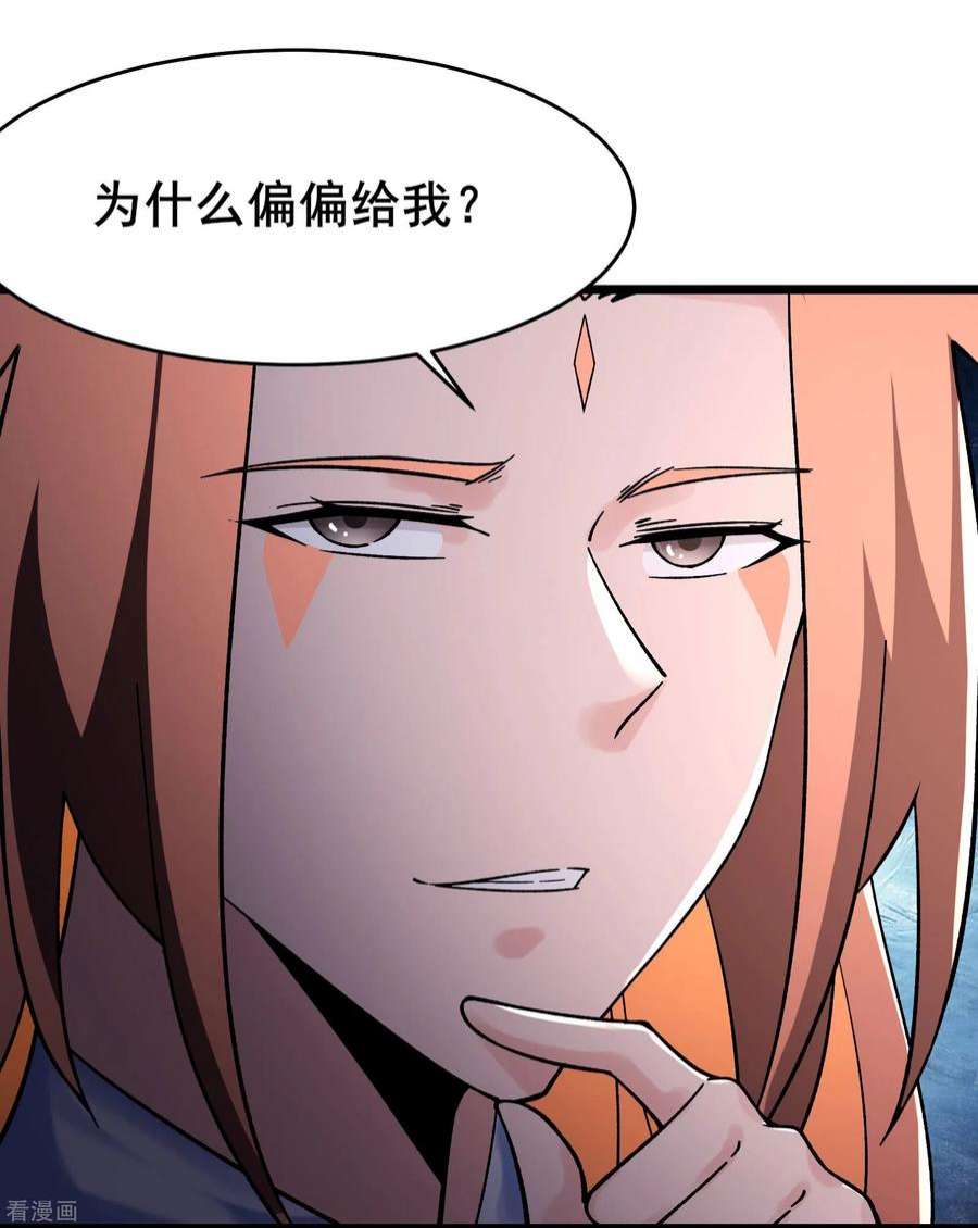 徒弟都是女魔头150话 水晶棺的人？