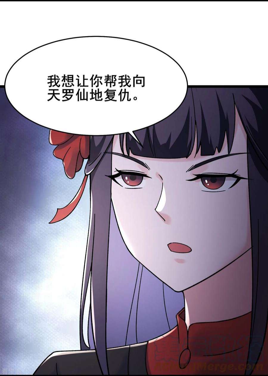 徒弟都是女魔头150话 水晶棺的人？