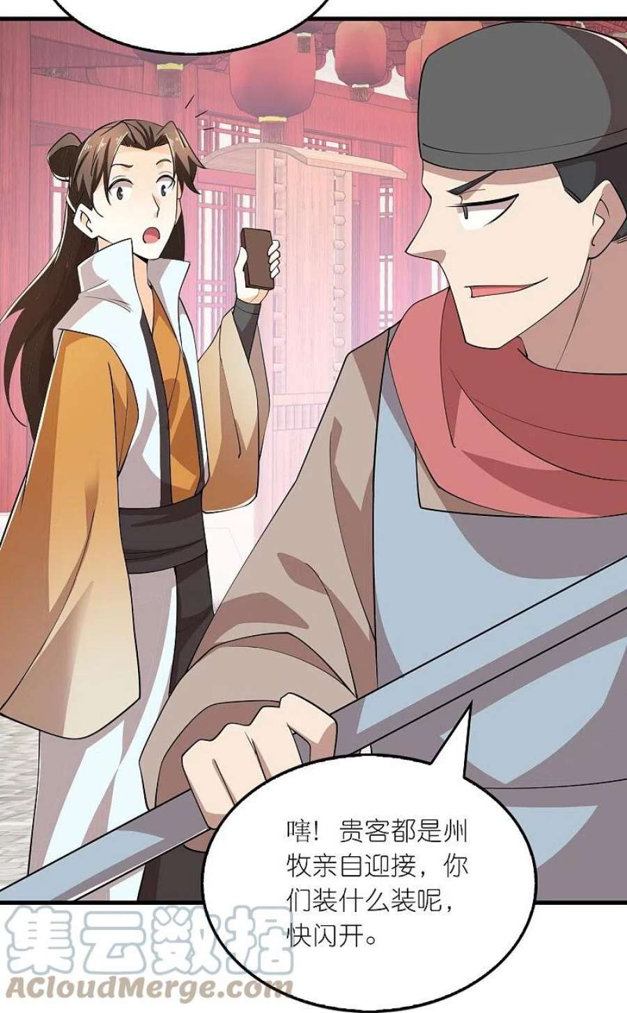 极品狂婿170话 其实我手牌很多