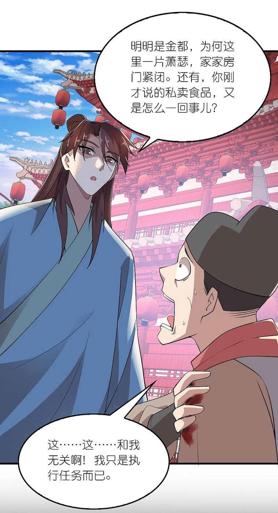 极品狂婿170话 其实我手牌很多