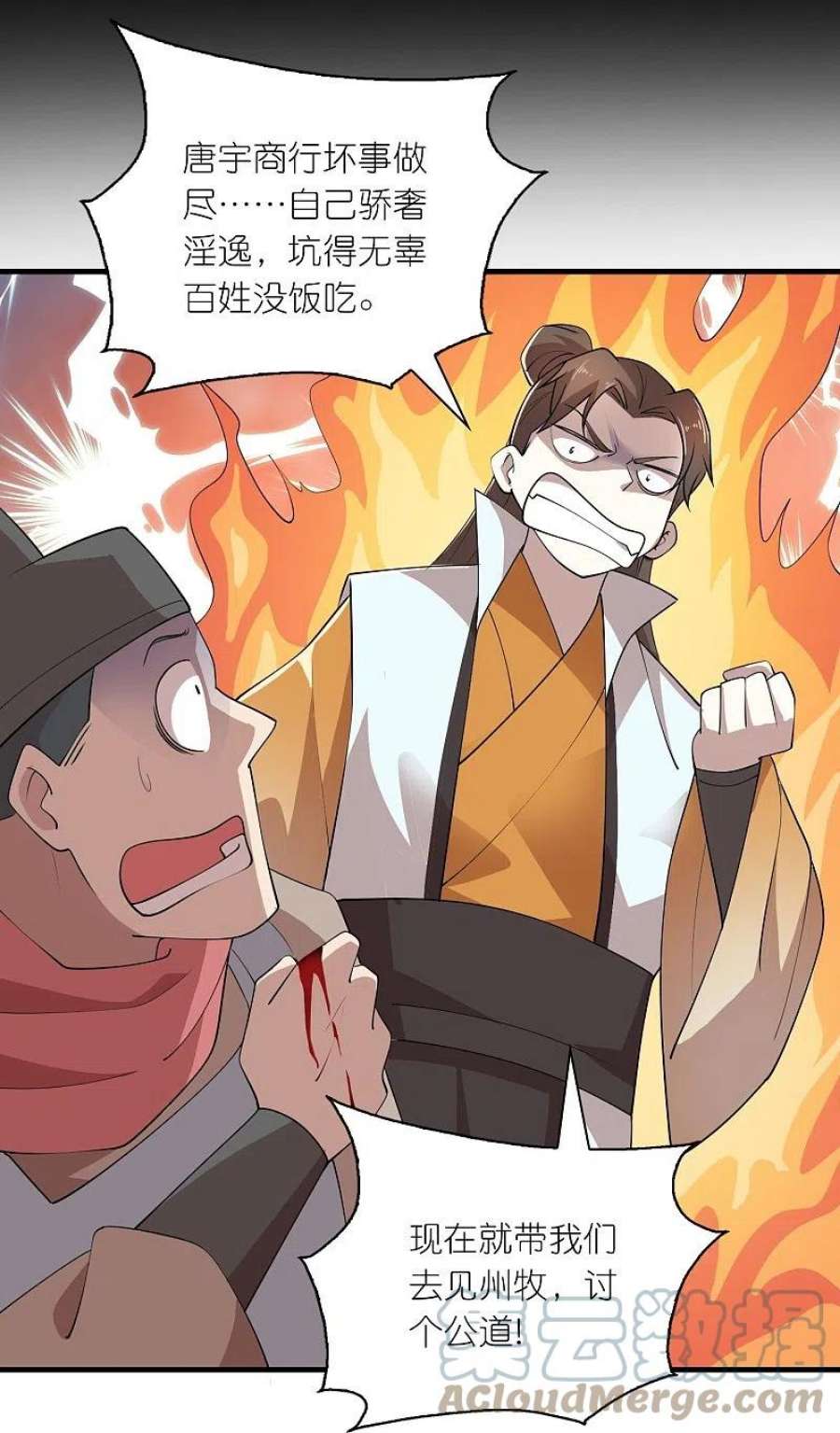 极品狂婿170话 其实我手牌很多