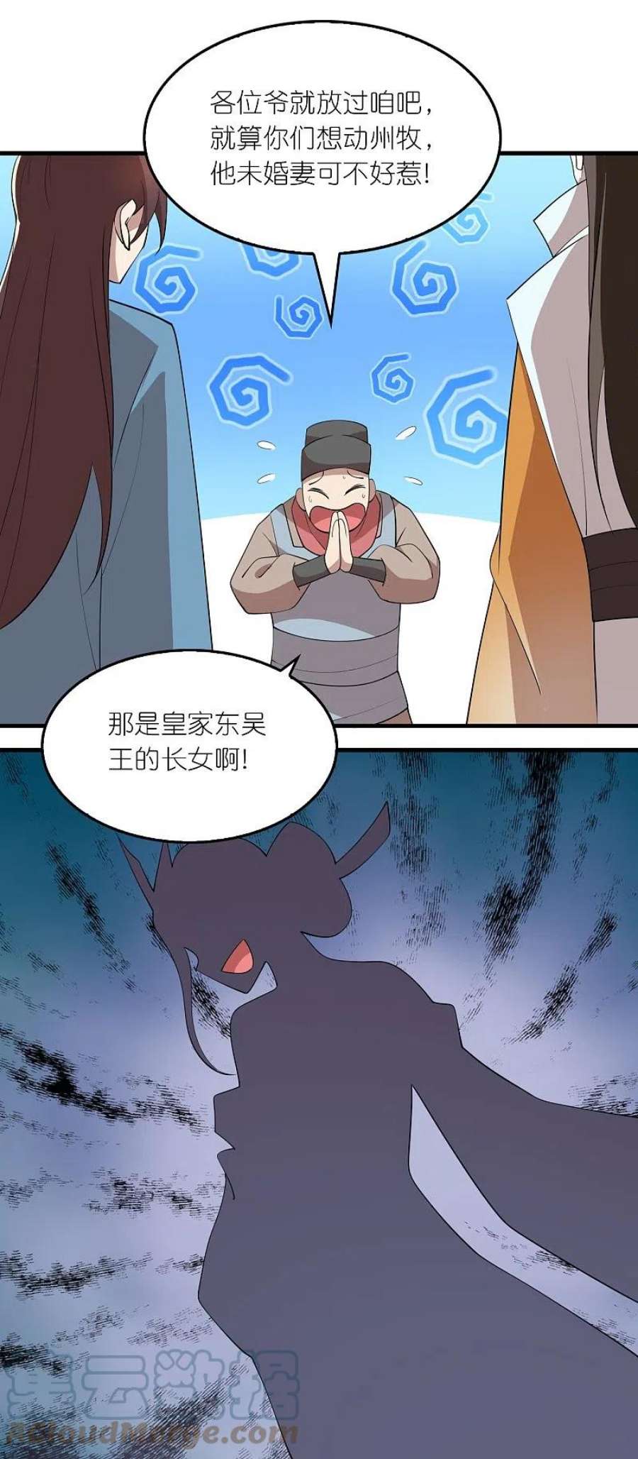 极品狂婿170话 其实我手牌很多