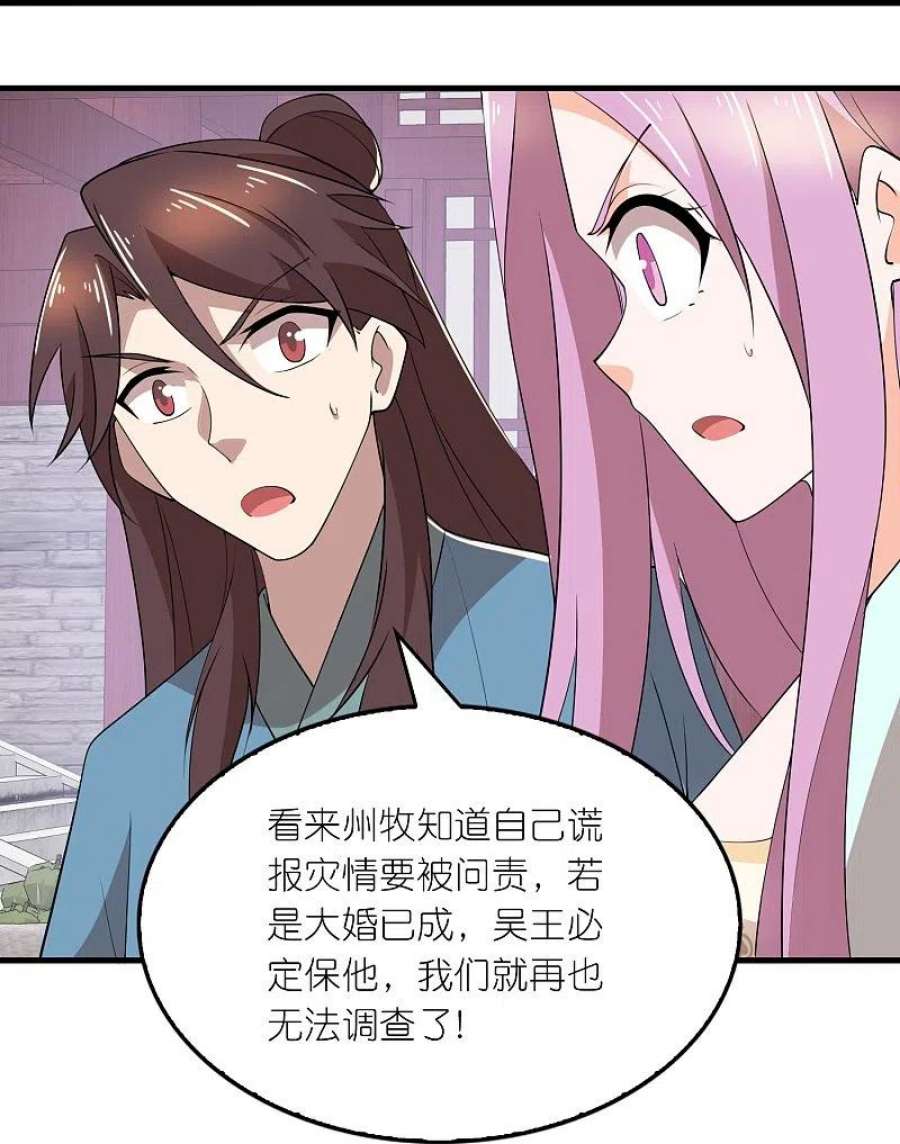 极品狂婿170话 其实我手牌很多