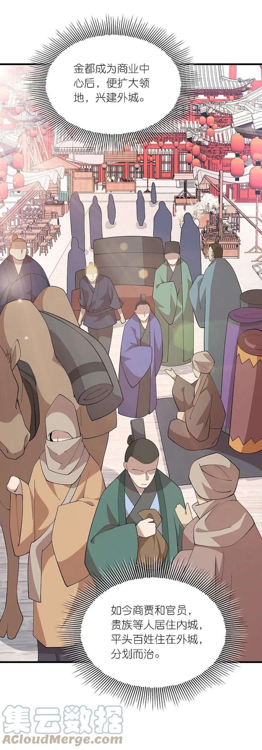 极品狂婿170话 其实我手牌很多