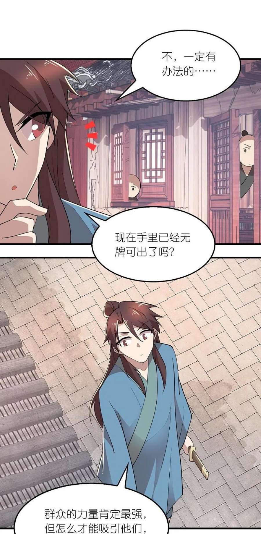 极品狂婿170话 其实我手牌很多