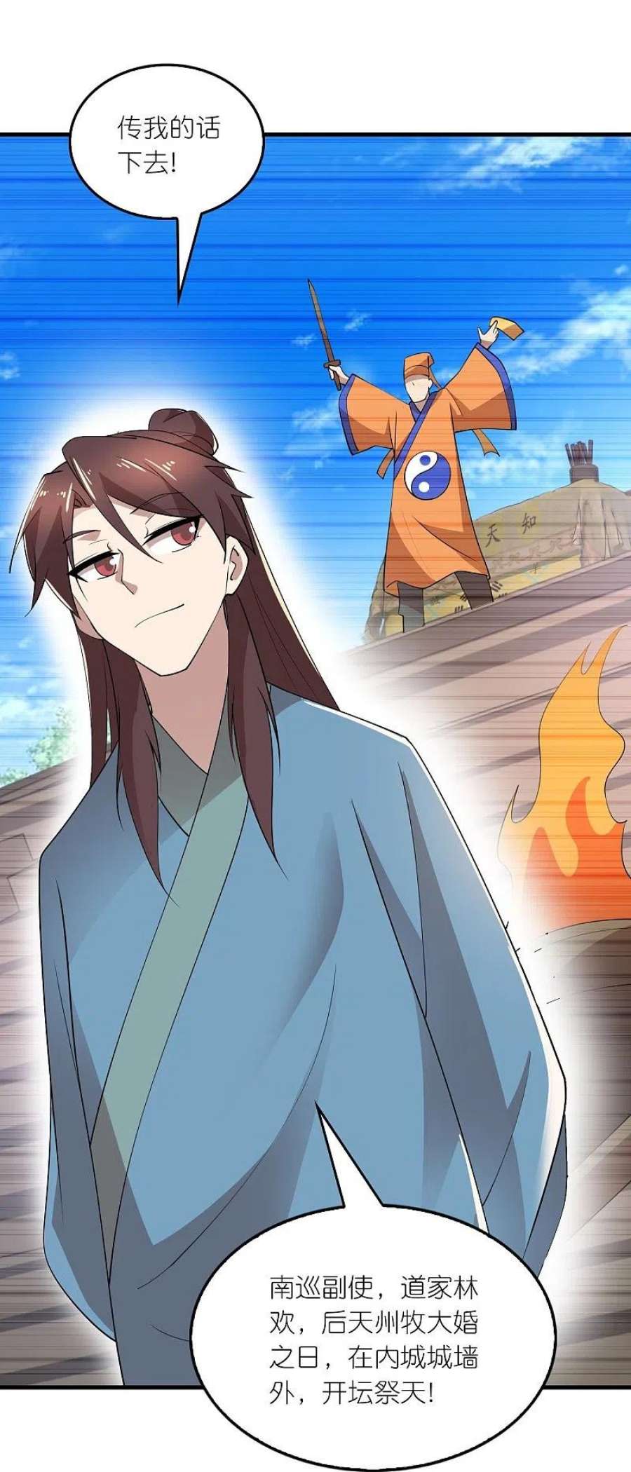 极品狂婿170话 其实我手牌很多