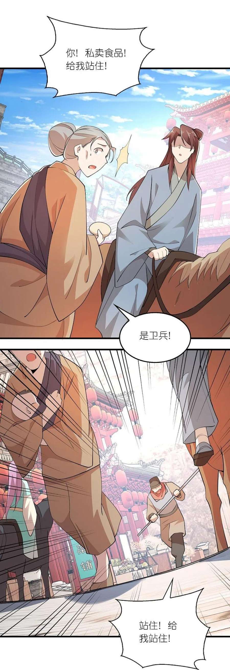 极品狂婿170话 其实我手牌很多