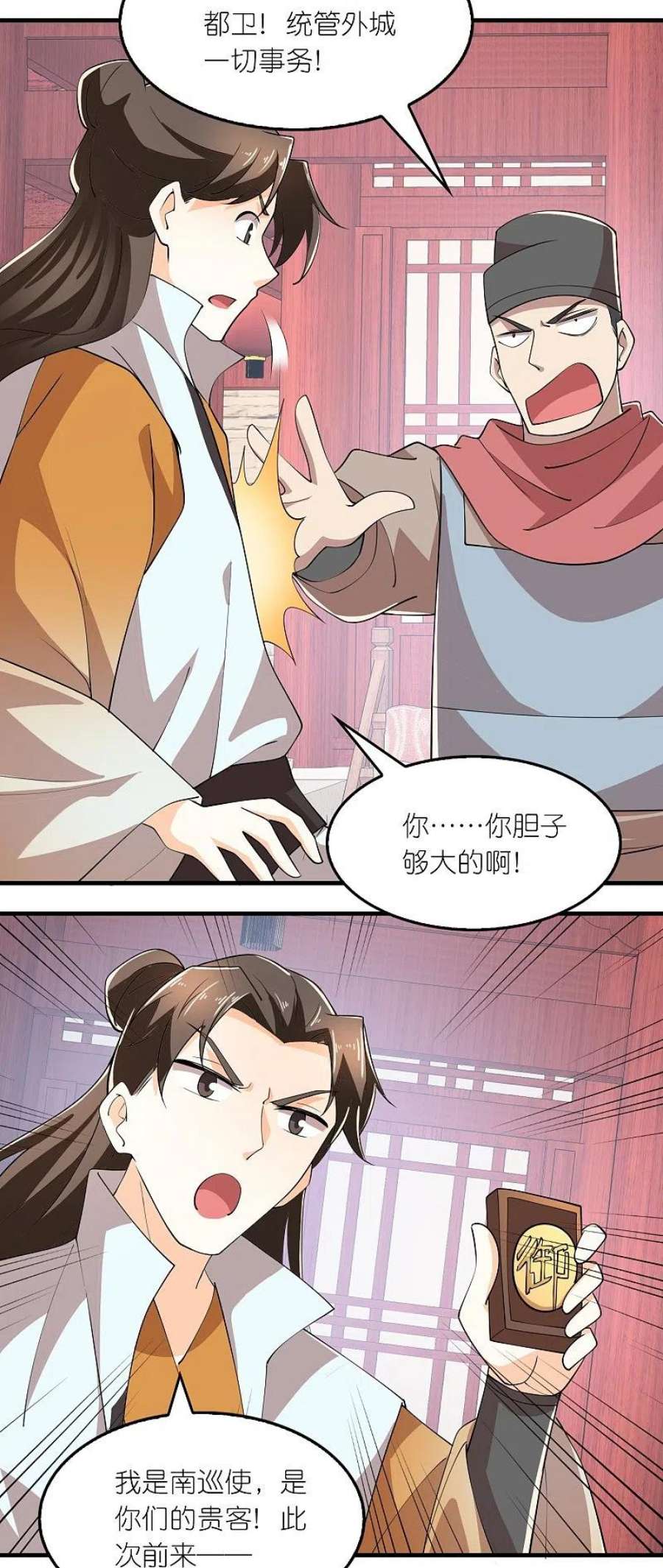 极品狂婿170话 其实我手牌很多