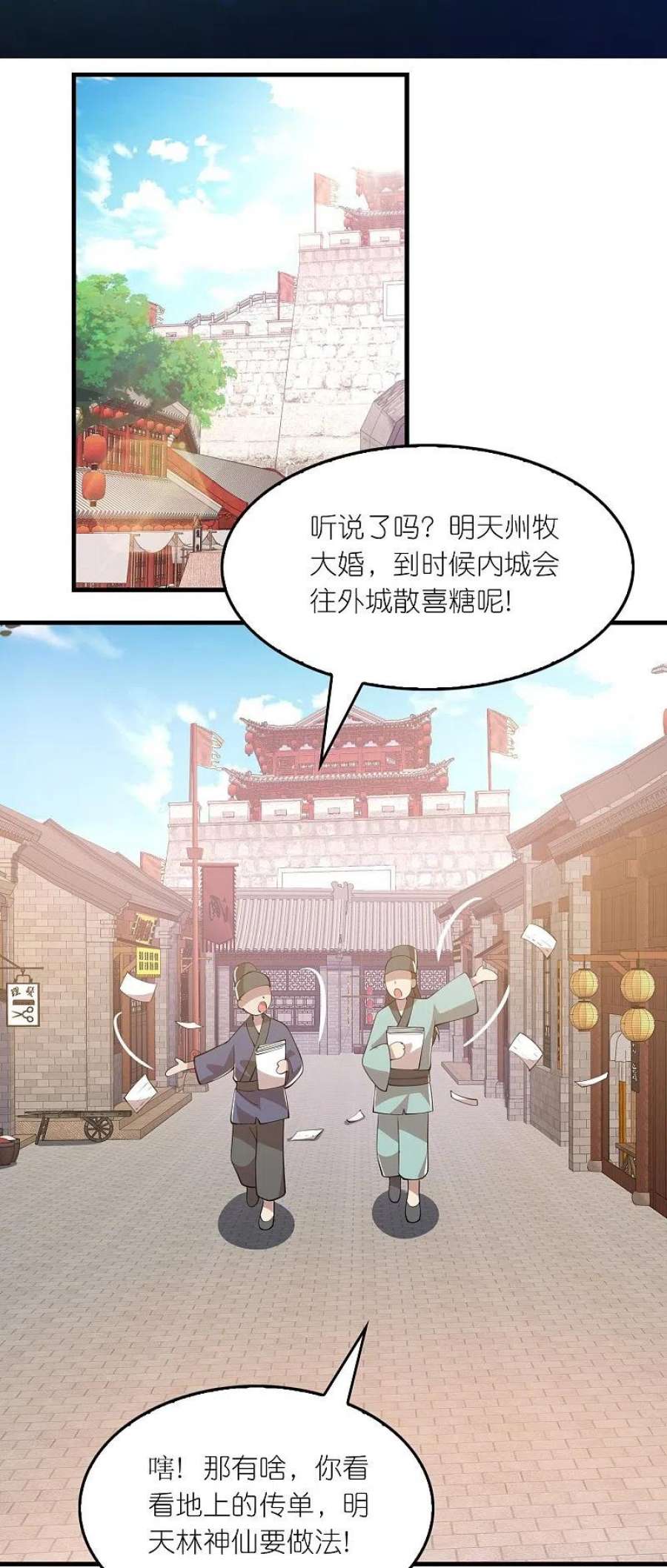 极品狂婿171话 神仙遭雷劈