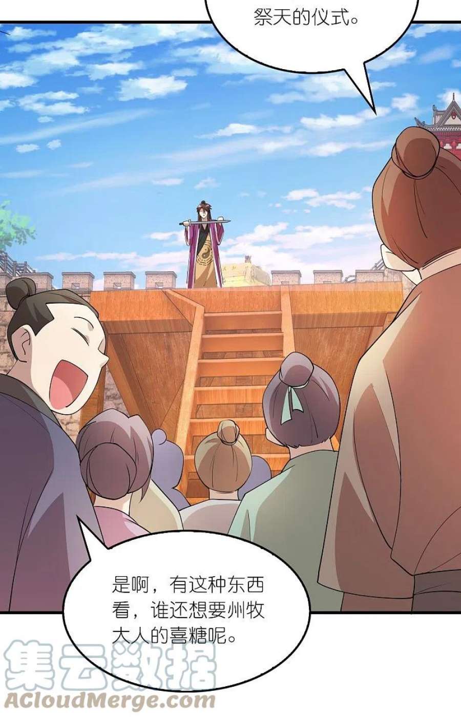 极品狂婿171话 神仙遭雷劈