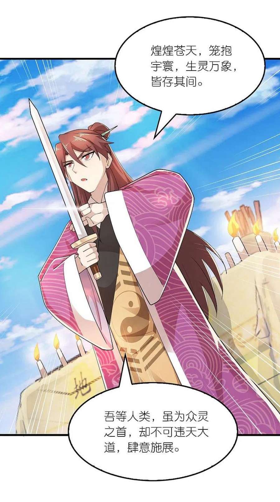 极品狂婿171话 神仙遭雷劈