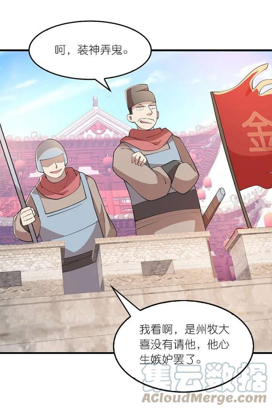 极品狂婿171话 神仙遭雷劈