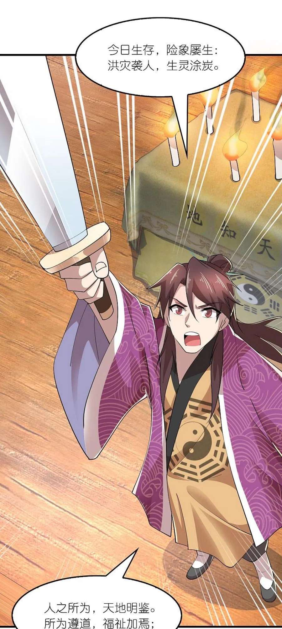 极品狂婿171话 神仙遭雷劈