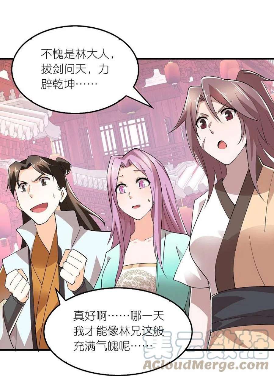 极品狂婿171话 神仙遭雷劈