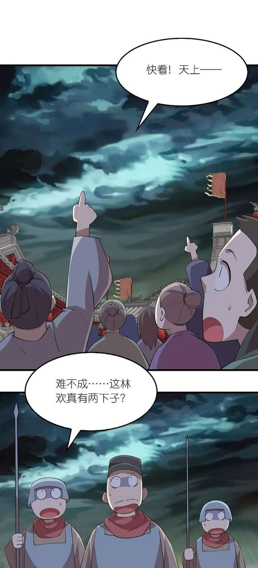 极品狂婿171话 神仙遭雷劈