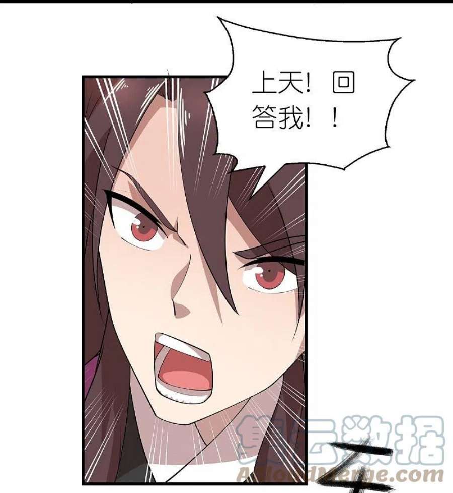 极品狂婿171话 神仙遭雷劈