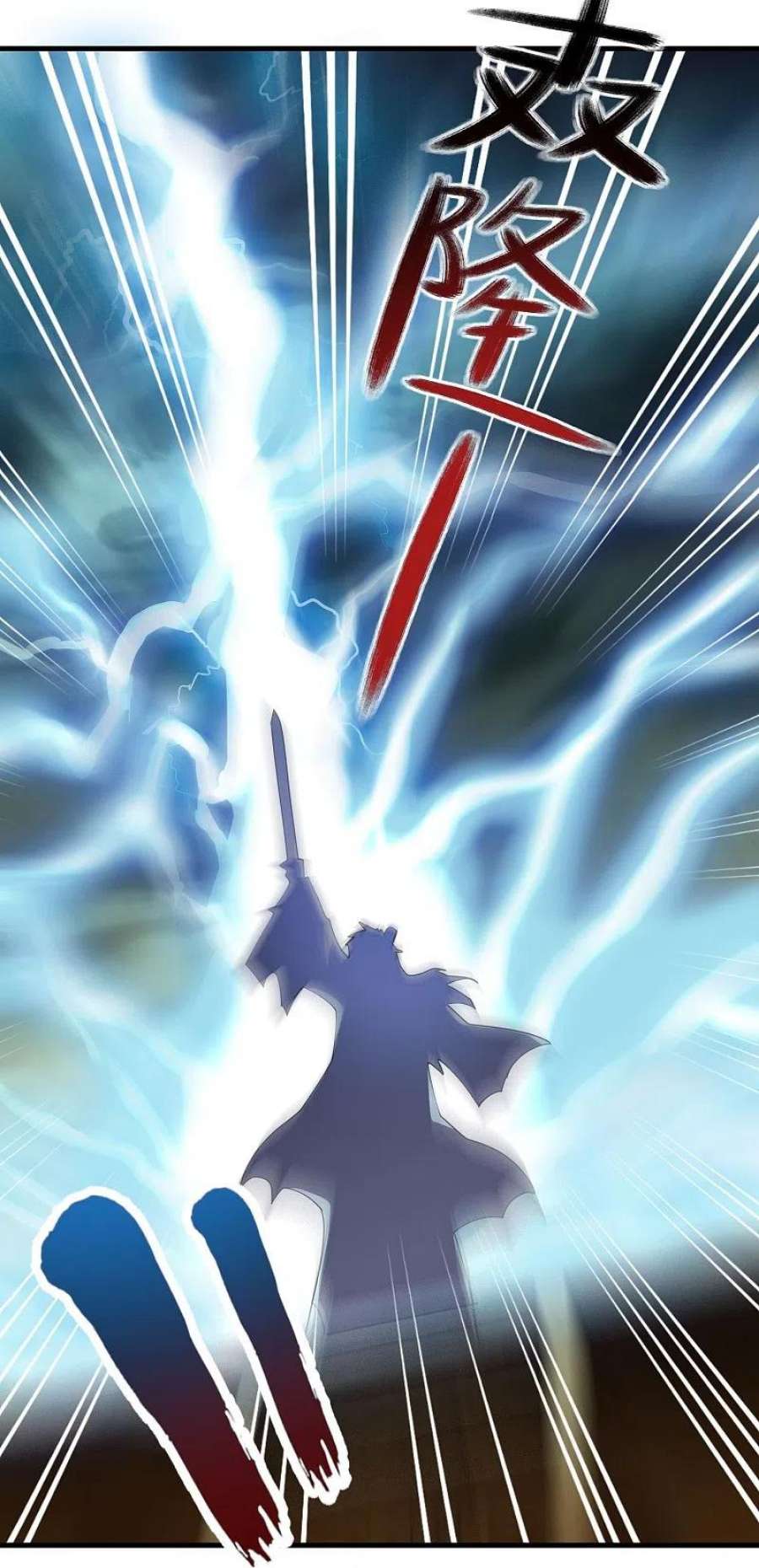 极品狂婿171话 神仙遭雷劈