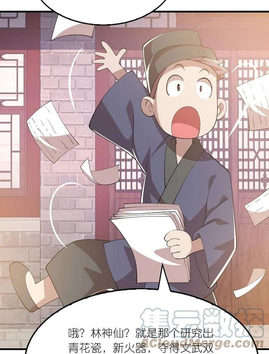 极品狂婿171话 神仙遭雷劈