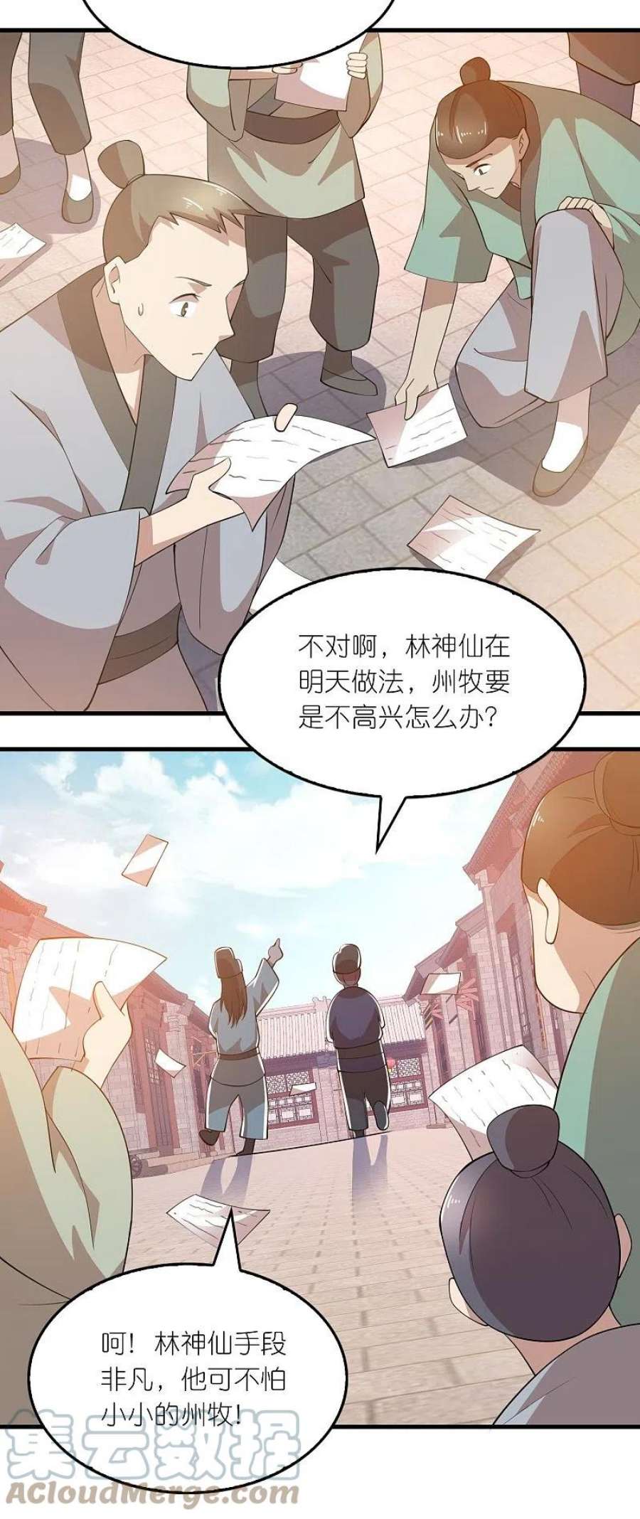 极品狂婿171话 神仙遭雷劈