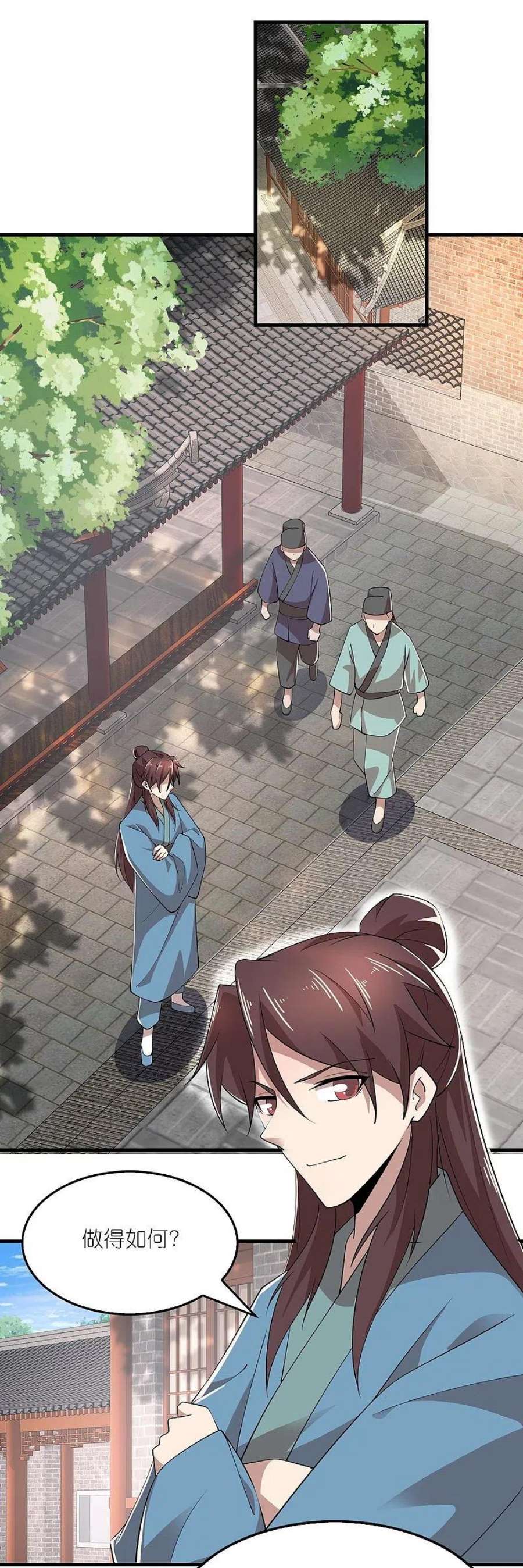 极品狂婿171话 神仙遭雷劈